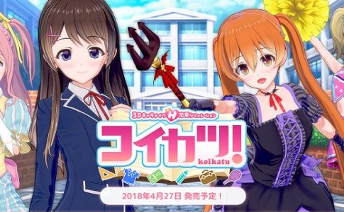 Koikatu! Adult Gamr Cover