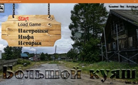 Big Kuyash Adult Game Cover