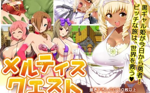 Meltys Quest Adult Game Cover