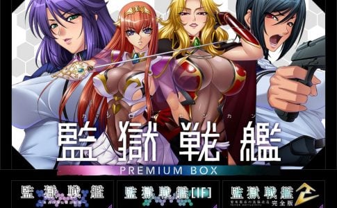 Kangoku Senkan Premium Box Adult Game Cover
