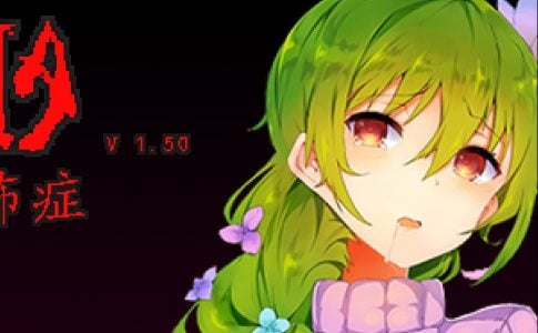 Anthophobia Adult Game Cover