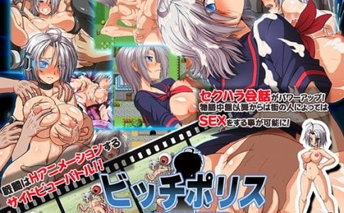 Bitch Police Adult Game Cover