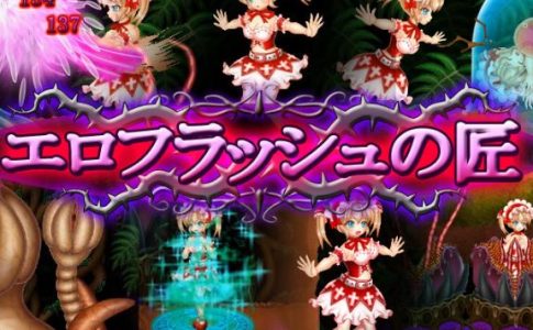 Iris in Labyrinth of Demons Adult Game Cover