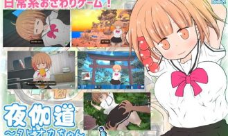 Yotogimichi ~Countryside Summer Break with Your Sister~ + DLC - 3.1.3 DLC 18+ Adult game cover