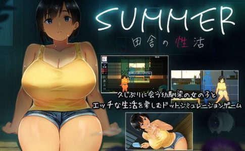 Summer~Life in the Countryside~ Adult Game Cover