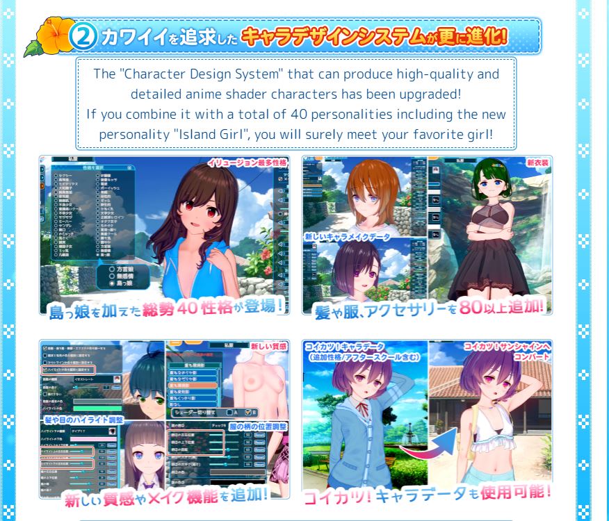 Koikatsu Sunshine Unity Adult Sex Game New Version V Betterrepack R6 Free Download For Windows
