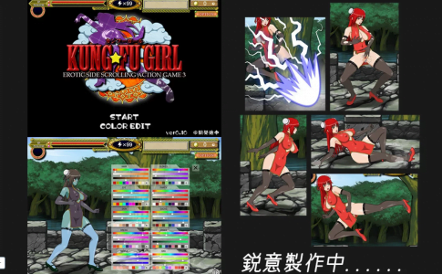 Kung-Fu Girl Adult Game Cover