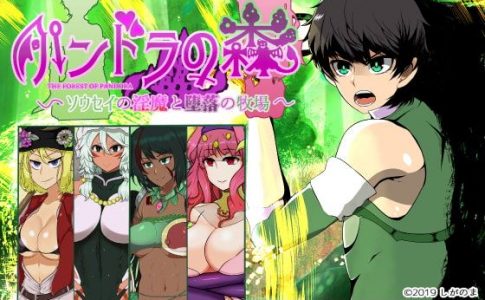 Pandora’s Forest Adult Game Cover