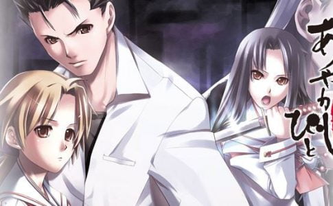 Ayakashibito Adult Game Cover