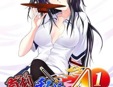 Do Love Me Seriously! A-1 Adult Game Cover