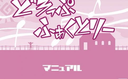 Drop Factory Adult Game Cover