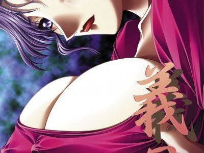 Gibo Stepmother’s Sin Adult Game Cover