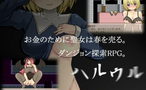 Haru-Uru The Whore Quest of Yuna Adult Game Cover