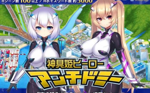 Heaven’s Armament Heroines AntiDomi (MTL) Adult Game Cover