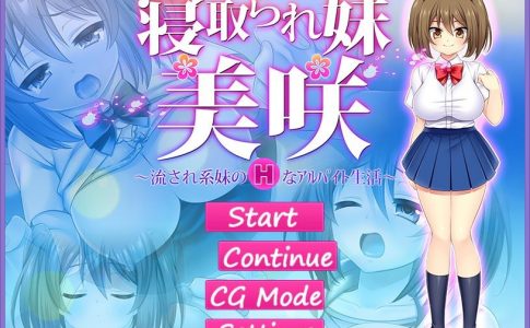 Netorare Imouto Misaki ~Ecchi Arubaito Sex Life~ Adult Game Cover