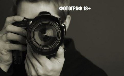 Photographer Adult Game Cover