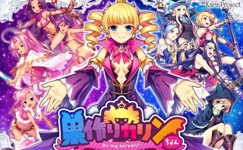 Suzukuri Dungeon Karin in the Mountain Adult Game Cover