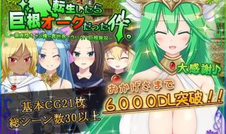 That Time I Got Reincarnated as an Orc - 1.05 18+ Adult game cover