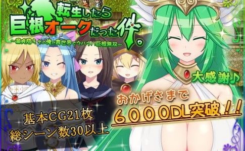 That Time I Got Reincarnated as an Orc Adult Game Cover