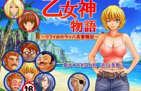 Virgin Island Adult Game Cover