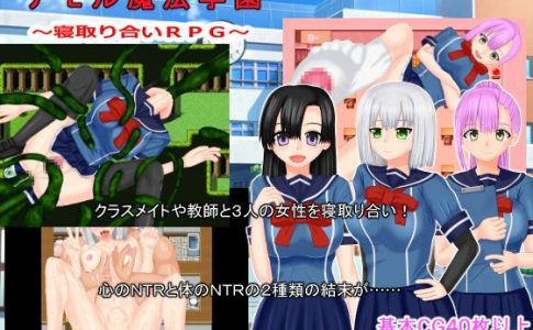 Amor Magical Academy Adult Game Cover