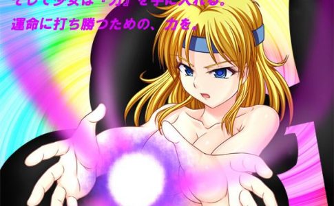 Arms Devicer!+ Adult Game Cover