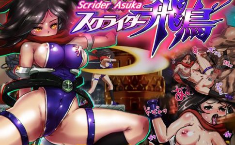 Asukas Adult Game Cover
