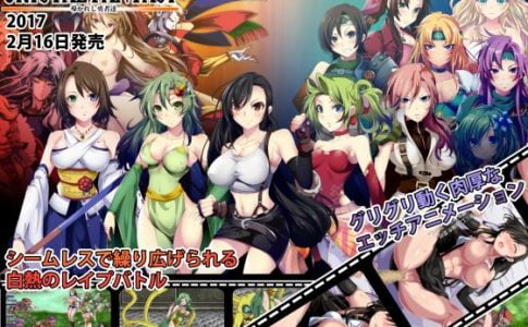 CRYSTAL FANTASY Chapters of the Chosen Braves Adult Game Cover