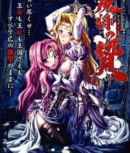 Conquering the Queen Adult Game Cover