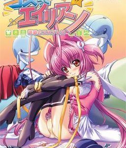 Cosplay Alien Adult Game Cover