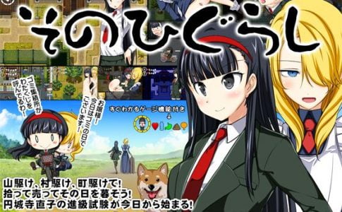 Country Life Survival RPG ~making ends meet~ Adult Game Cover