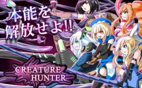 Creature Hunter Adult Game Cover