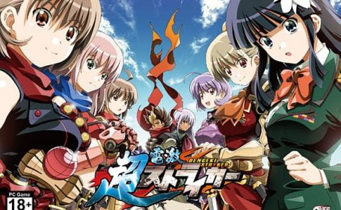 Dengeki Stryker Adult Game Cover