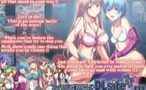 Eishisu ni Norikonde DLsite no Mascot Chara o Ryoujoku Shiteyaru!!! Adult Game Cover