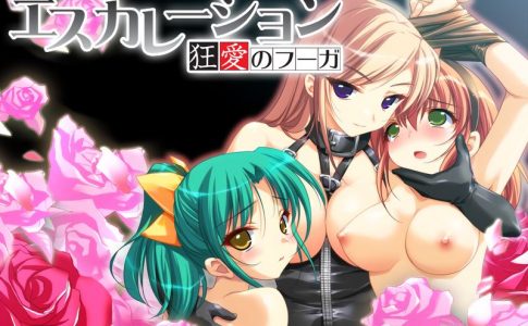 Escalation ~Kyouai no Fuuga~ Adult Game Cover