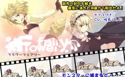 Flower FairY Adult Game Cover