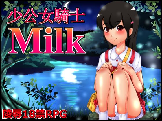 Milk Games - RPGM] Girl Knight Milk - vCompleted by Shoku 18+ Adult xxx Porn Game  Download