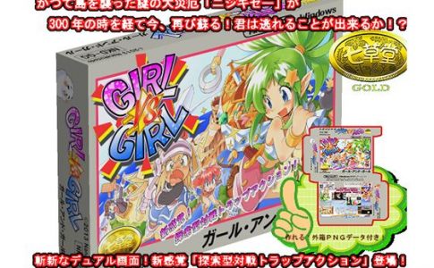 Girl vs Girl Adult Game Cover