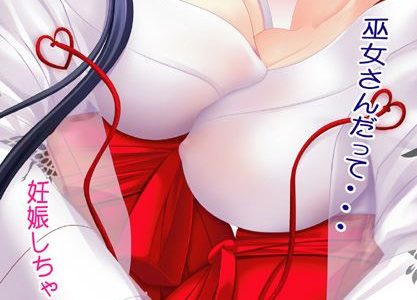 Hara Miko Shimai Adult Game Cover