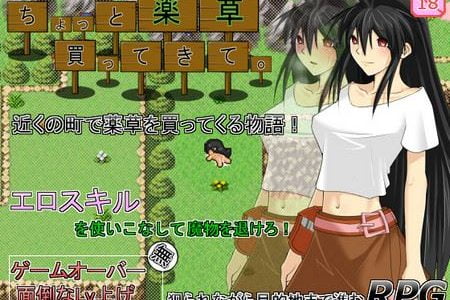 I Came To Buy A Few Herbs Adult Game Cover