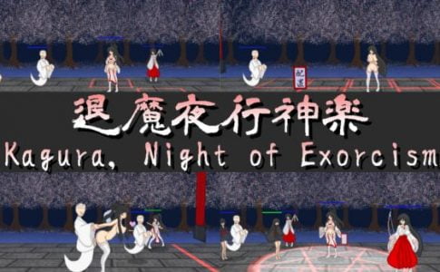 Kagura, Night of Exorcism Adult Game Cover