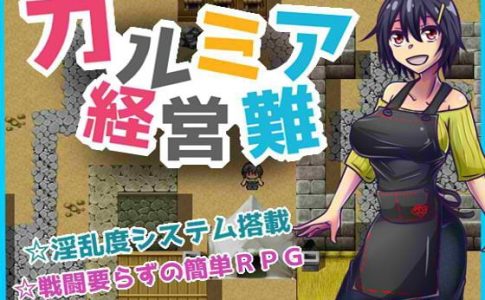 Kalmia’s Financial Difficulties Adult Game Cover