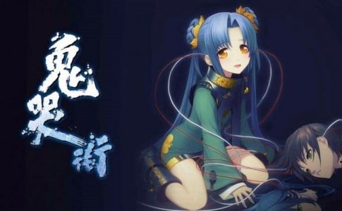 Kikokugai The Cyber Slayer Adult Game Cover