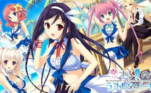 Koisuru Natsu no Last Resort Adult Game Cover