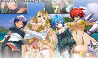 Kyomusume Koku Tokouki - Final 18+ Adult game cover