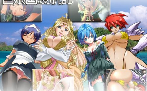 Kyomusume Koku Tokouki Adult Game Cover