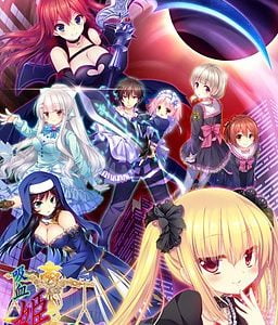 Libra of the Vampire Princess Adult Game Cover