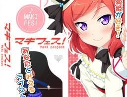 Maki Fes! - Final 18+ Adult game cover