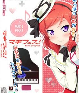 Maki Fes! Adult Game Cover