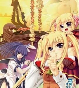 Minna Daisuki Kozukuri Banchou Adult Game Cover